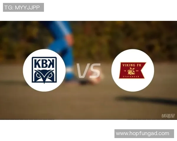 维京队与克里斯蒂安松队的激烈对决展现足球魅力与战术智慧